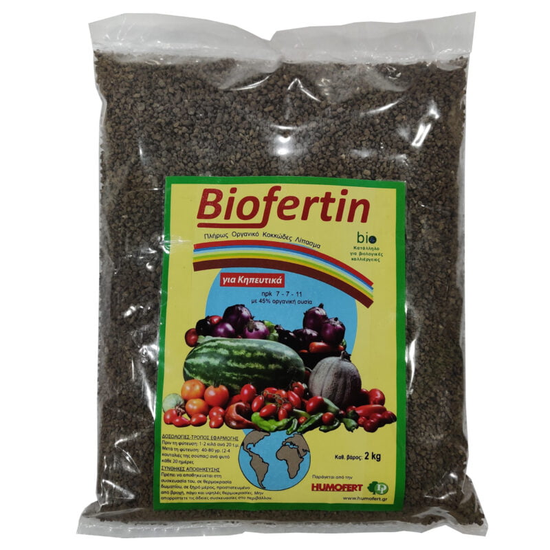 Biofertin για Κηπευτικά 7-7-11 2kg