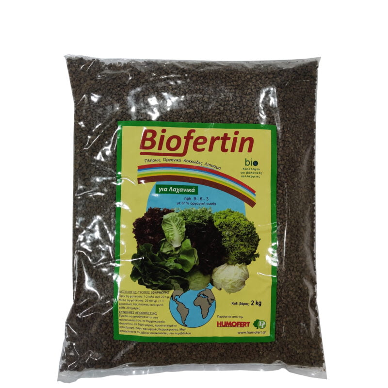 Biofertin για Λαχανικά 9-6-3 2kg