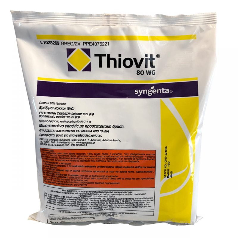 Thiovit 80 WG Βρέξιμο Θειάφι 1kg