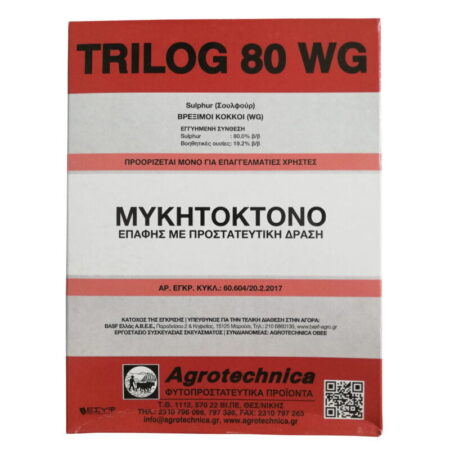 Trilog 80 WG Βρέξιμο Θειάφι