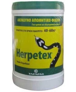 Απωθητικό Φιδιών Herpetex 600gr