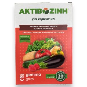 Ακτιβοζίνη για Κηπευτικά 400gr