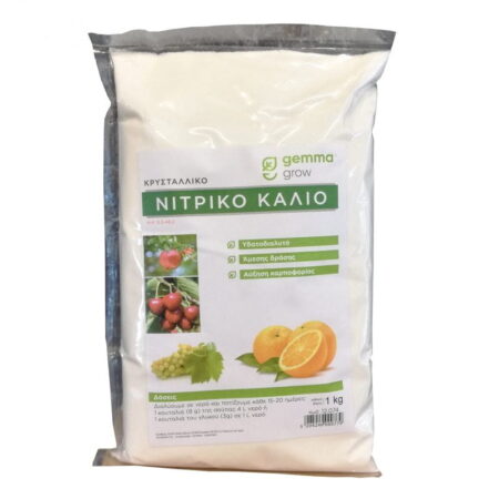 Νιτρικό Κάλιο 1kg